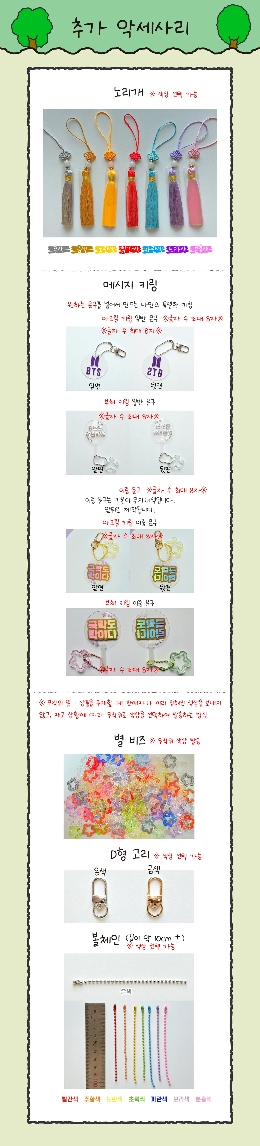 거북이 파우치 키링 만들기 갓거북이 야광 과일 거북이