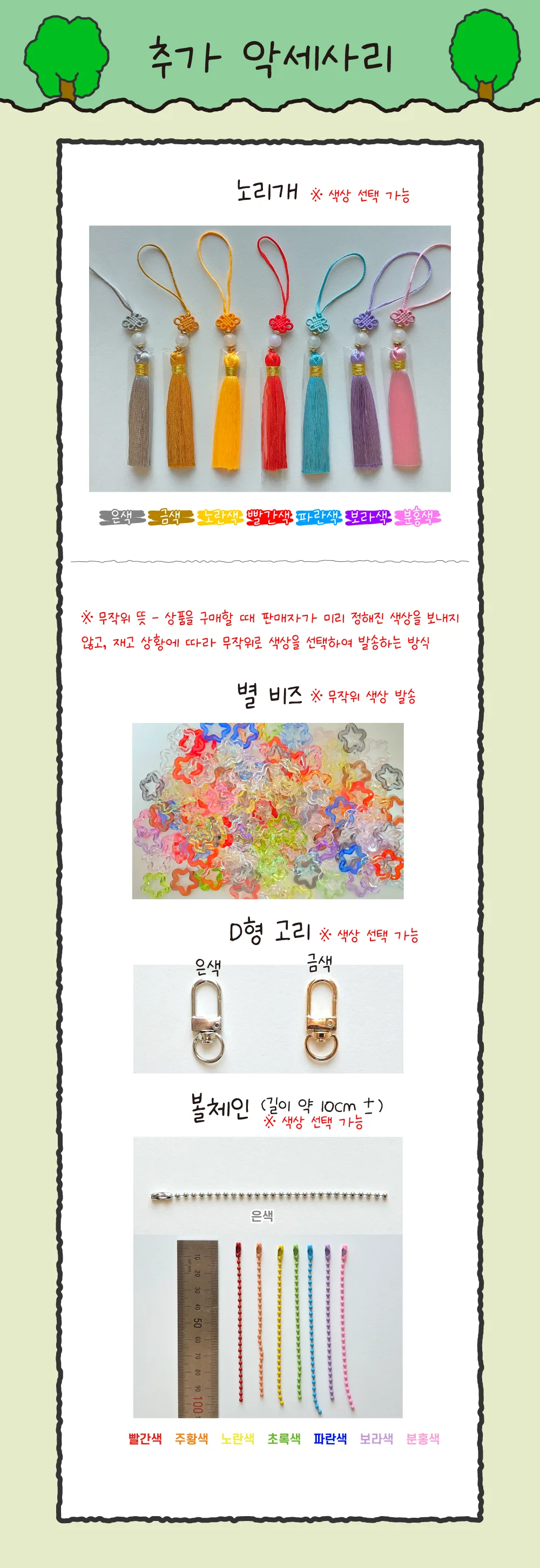 바다 거품 거북이 파우치 키링 파츠 비즈 부재료 바다를담은갓거북이
